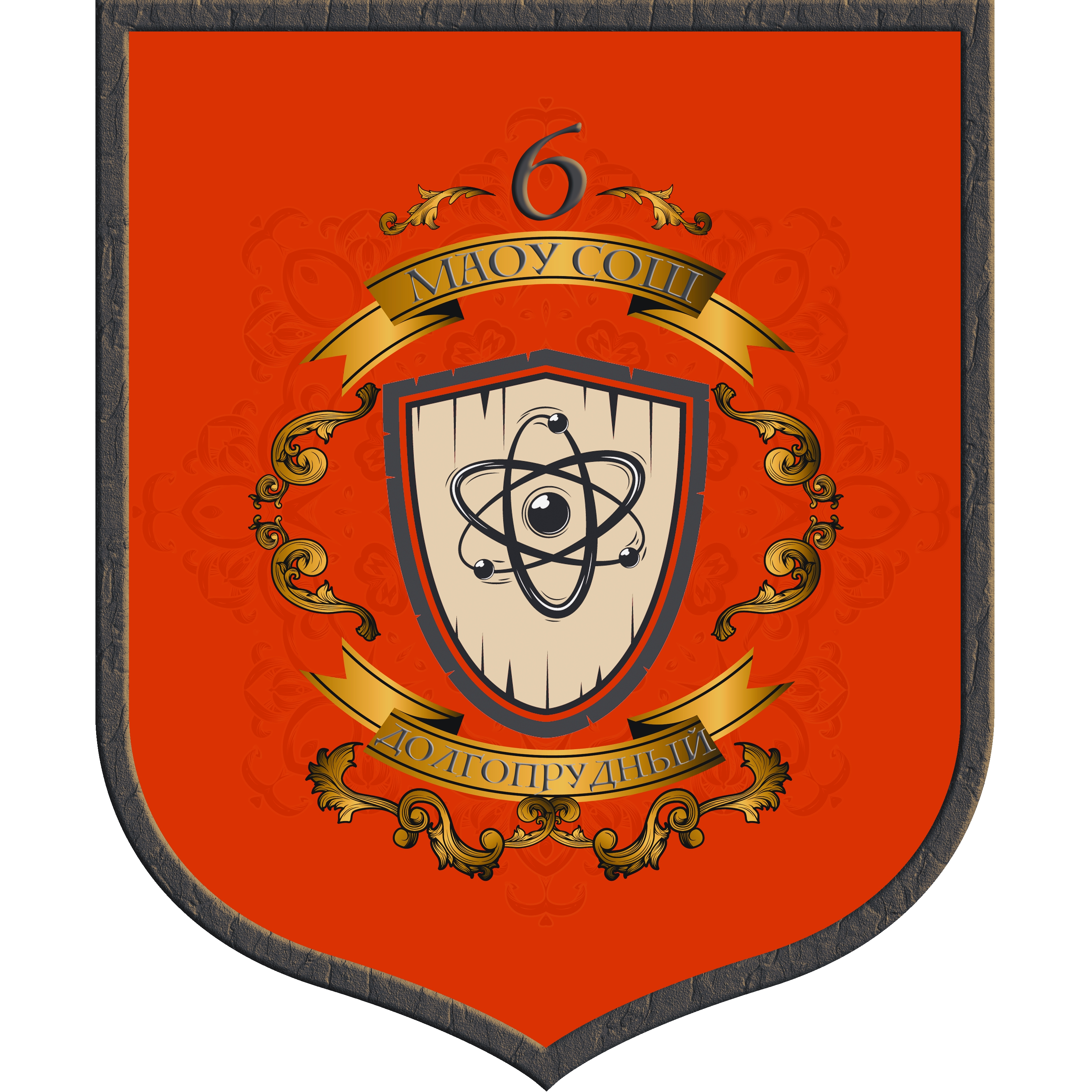 МАОУ СОШ 6