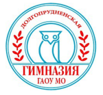 ГАОУ МО Долгопрудненская гимназия